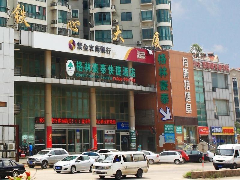 Greentree Inn Jiangsu Nanjing Software Valley Sanjiang University Express Hotel المظهر الخارجي الصورة